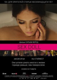 Влюбленные одиночки / SEX DOLL (2016)