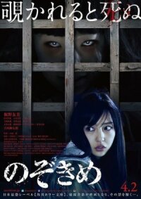Пристальный взгляд (2016)