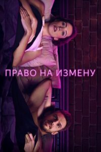 Разрешение (2017)