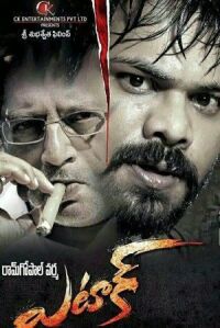 Атака (2016)