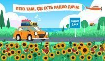 Любимые летние приключенческие комедии