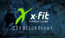 Медитации и баланс от X-Fit